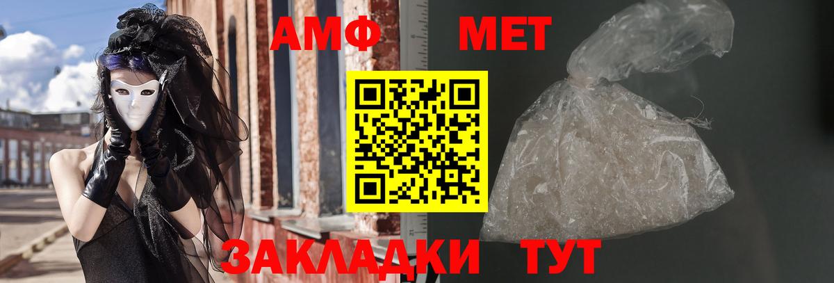 АМФ Premium Новоалександровск