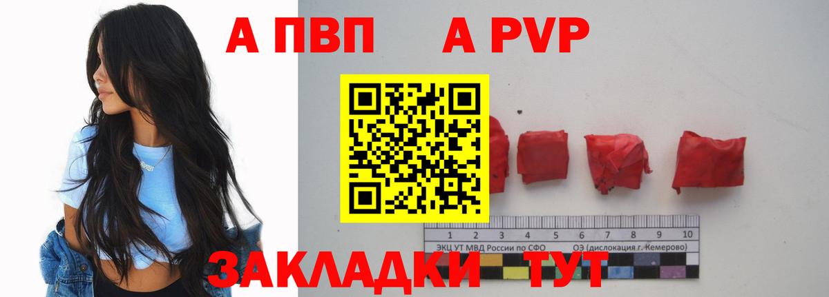 А ПВП Crystall  Вход с VPN  Alpha PVP  как найти закладки  APVP Crystall  Новоалександровск  Alpha PVP мука 