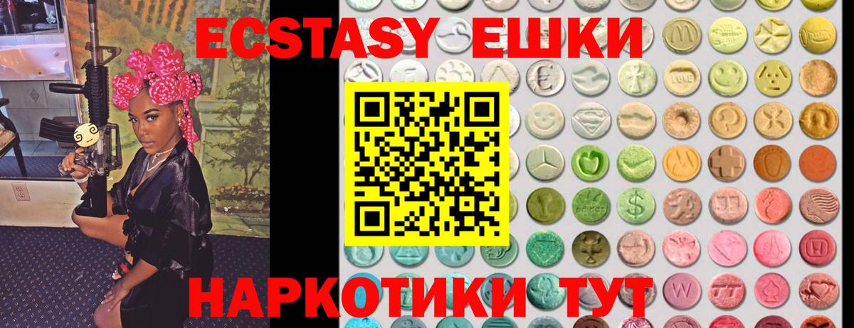 МЕГА ССЫЛКА  Вход с VPN  ЭКСТАЗИ Cube  ЭКСТАЗИ  Новоалександровск  Ecstasy 300 mg 