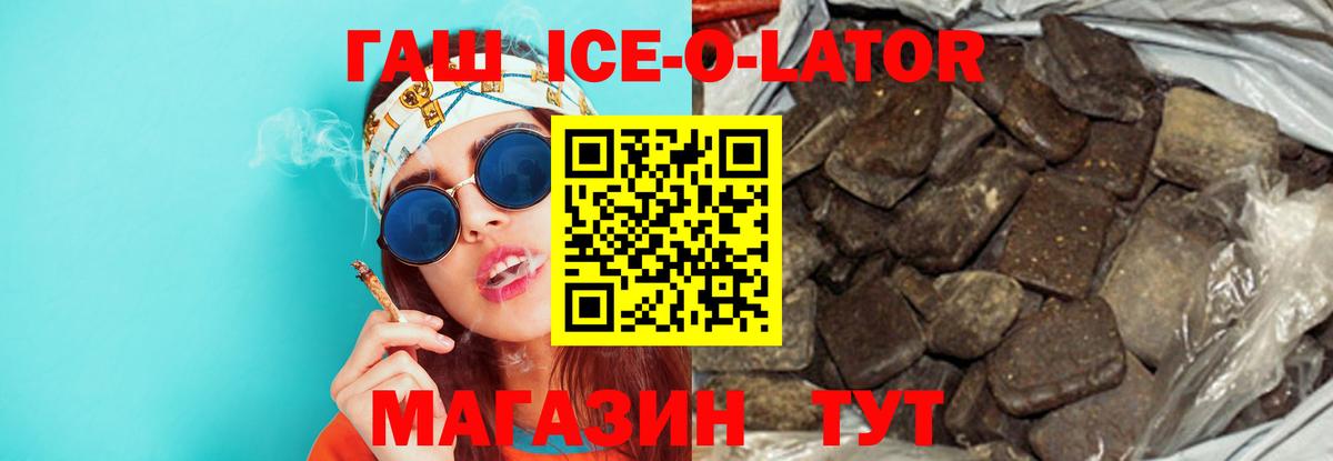 Гашиш Cannabis Новоалександровск