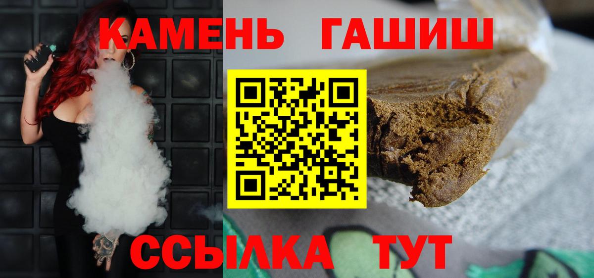 Новоалександровск  ГАШИШ  Вход с VPN  ГАШИШ Ice-O-Lator  ГАШИШ убойный 