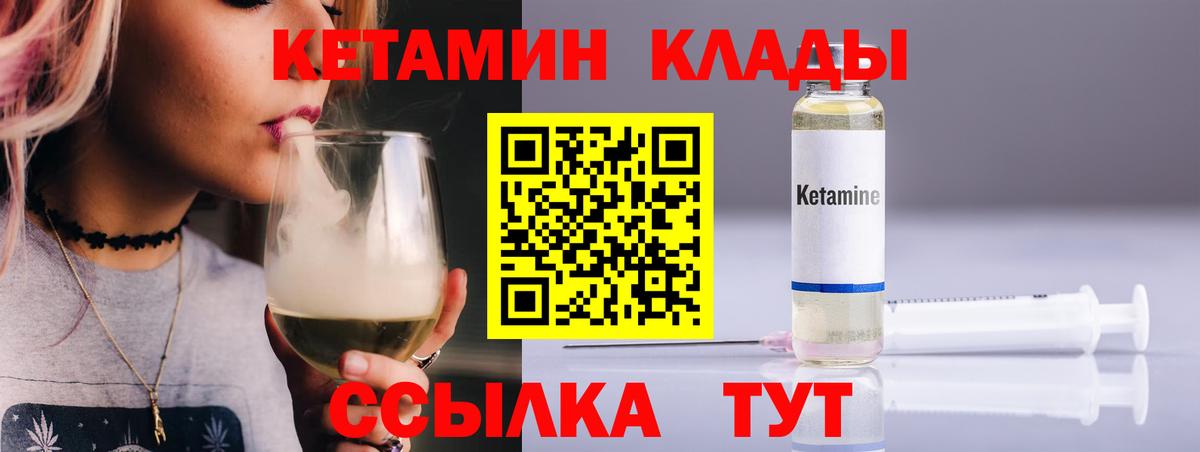 darknet как зайти  КЕТАМИН ketamine  Кетамин VHQ  Вход с VPN  Новоалександровск 