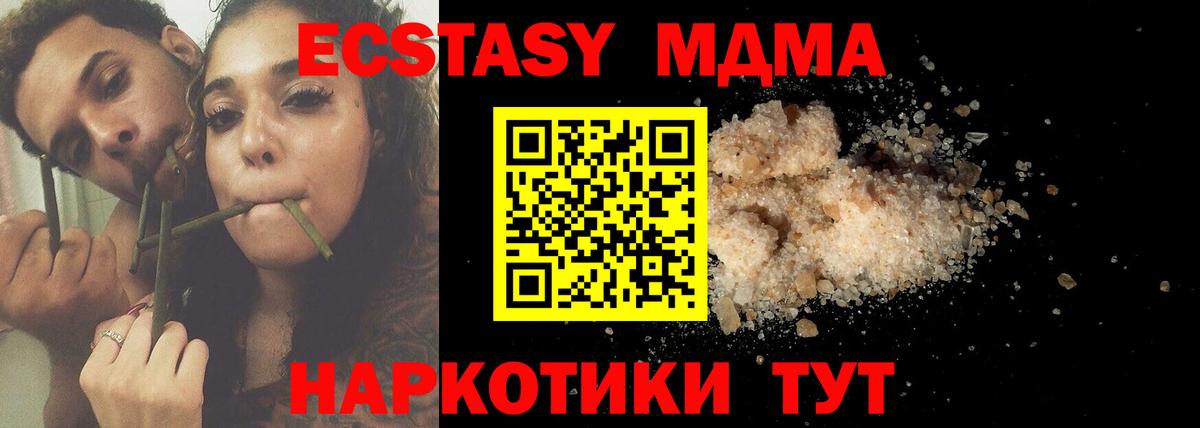МДМА кристаллы  МДМА молли  Новоалександровск  Вход с VPN 