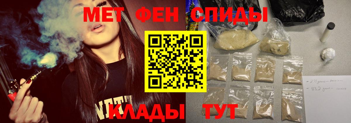МЕТАМФЕТАМИН кристалл Новоалександровск