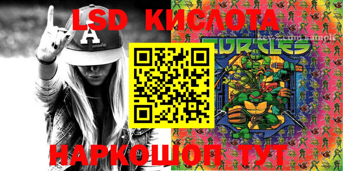 Наркотические марки 1500мкг Новоалександровск