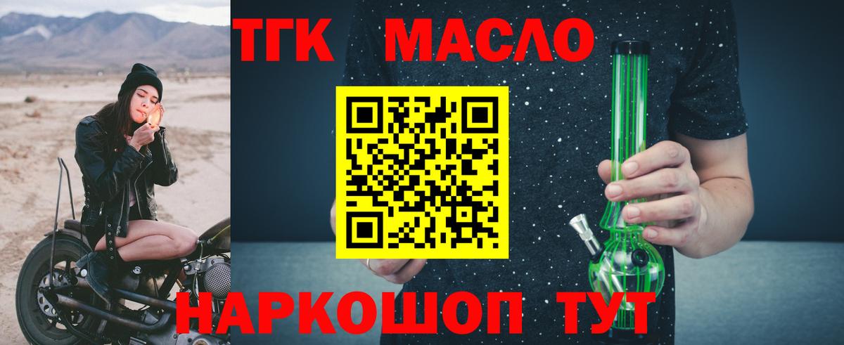 ТГК вейп Новоалександровск